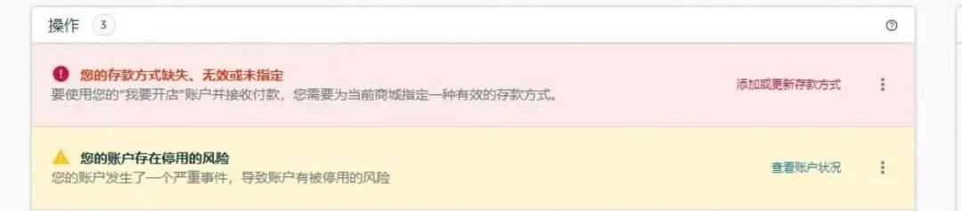 突发！亚马逊收款账号大规模失效，卖家们慌了！