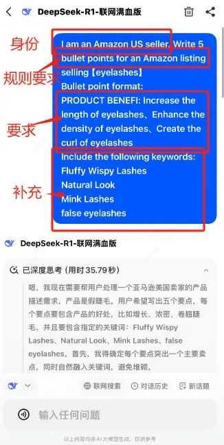 DeepSeek爆火！亚马逊大卖用它玩转运营