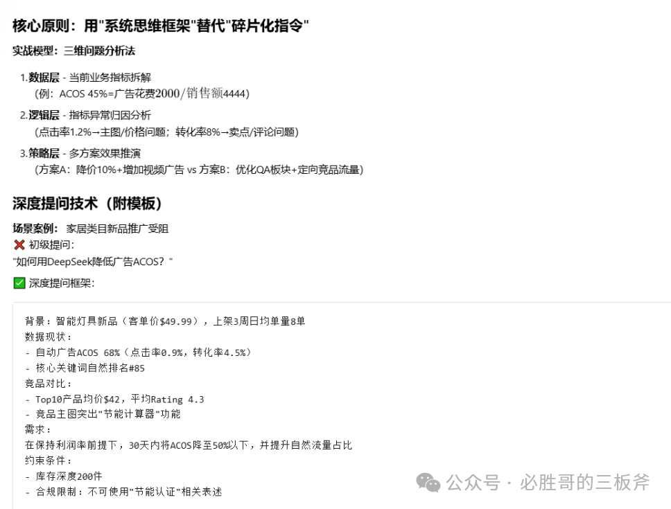 我眼中的DeepSeek