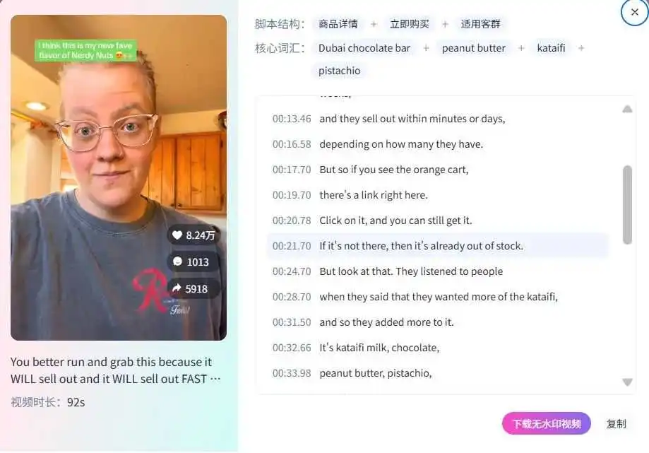 神级爆款“迪拜巧克力”风靡全球！总销售额超100万美元，TikTok素人博主成带货推手