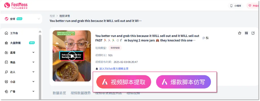 神级爆款“迪拜巧克力”风靡全球！总销售额超100万美元，TikTok素人博主成带货推手