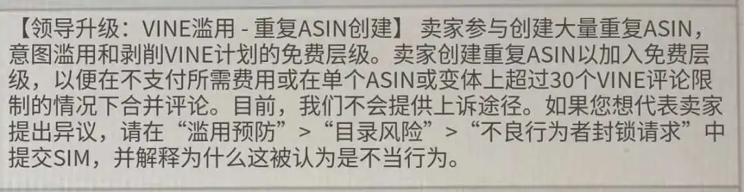 5个店铺同时被封!所有靠违规操作薅走的"羊毛",早已在暗中标好了价格