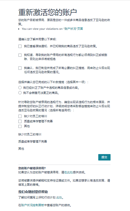 5个店铺同时被封！所有靠违规操作薅走的"羊毛"，早已在暗中标好了价格