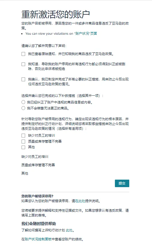 5个店铺同时被封!所有靠违规操作薅走的"羊毛",早已在暗中标好了价格