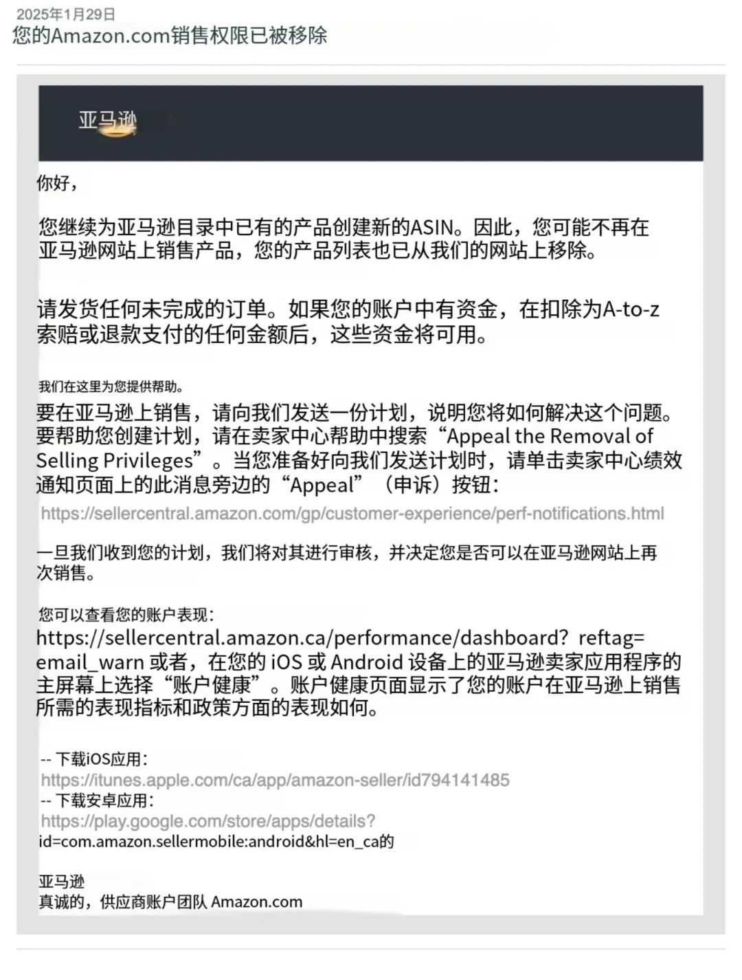 5个店铺同时被封！所有靠违规操作薅走的"羊毛"，早已在暗中标好了价格