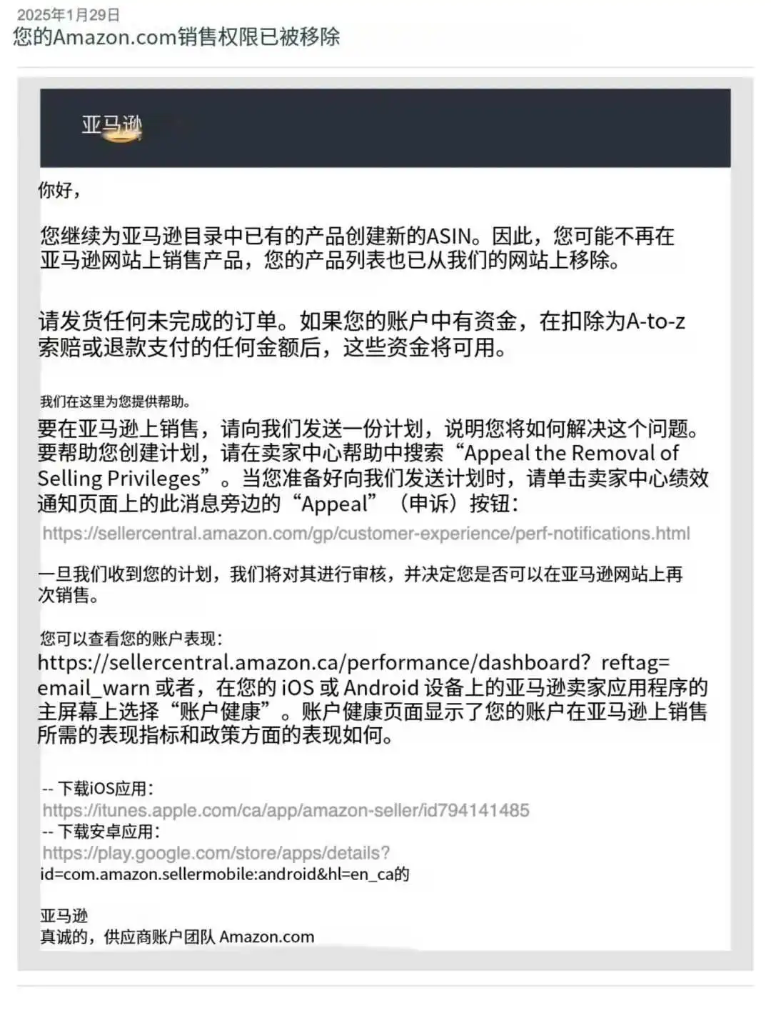 5个店铺同时被封!所有靠违规操作薅走的"羊毛",早已在暗中标好了价格