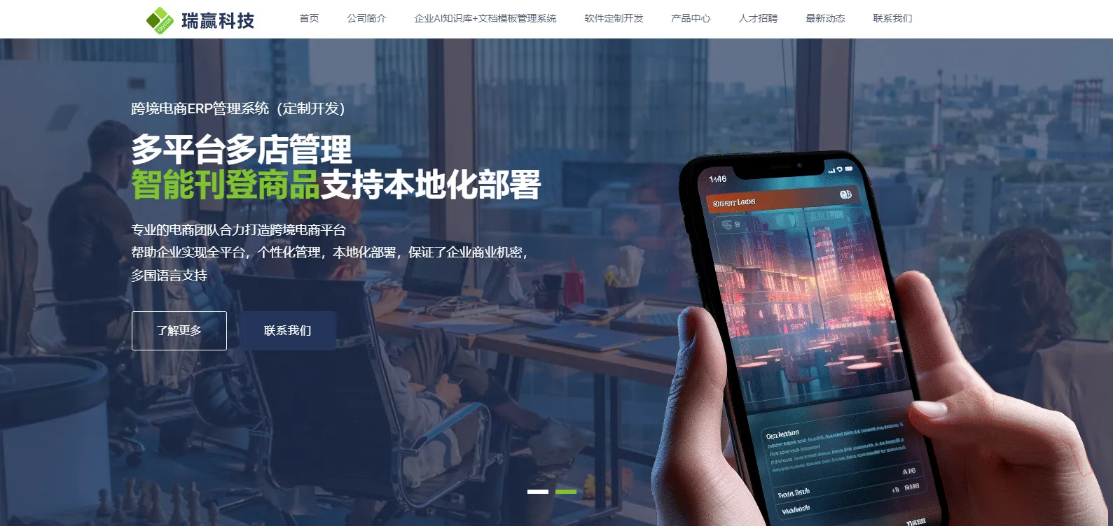 瑞赢科技