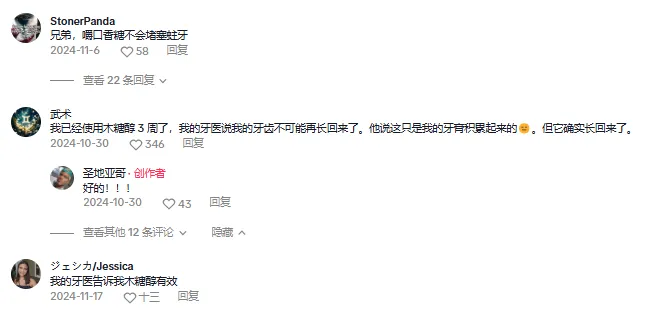 TikTok成功卖货700万美金,UNDERBRUSH口香糖从短期爆款到长期资产要怎么做?