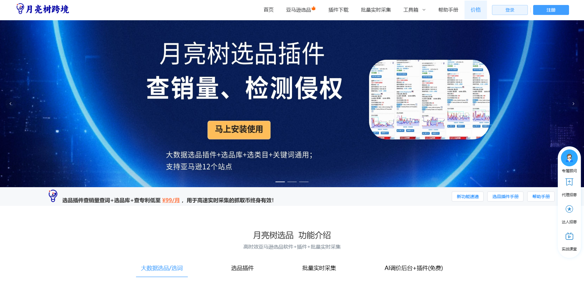 Moontree月亮树跨境