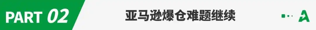 亚马逊多仓库爆仓！这些航线运价暴涨