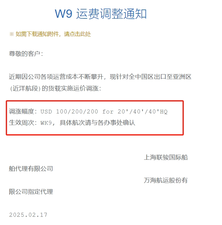 亚马逊多仓库爆仓！这些航线运价暴涨