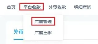 亚马逊卖家收款异常,是什么原因呢?