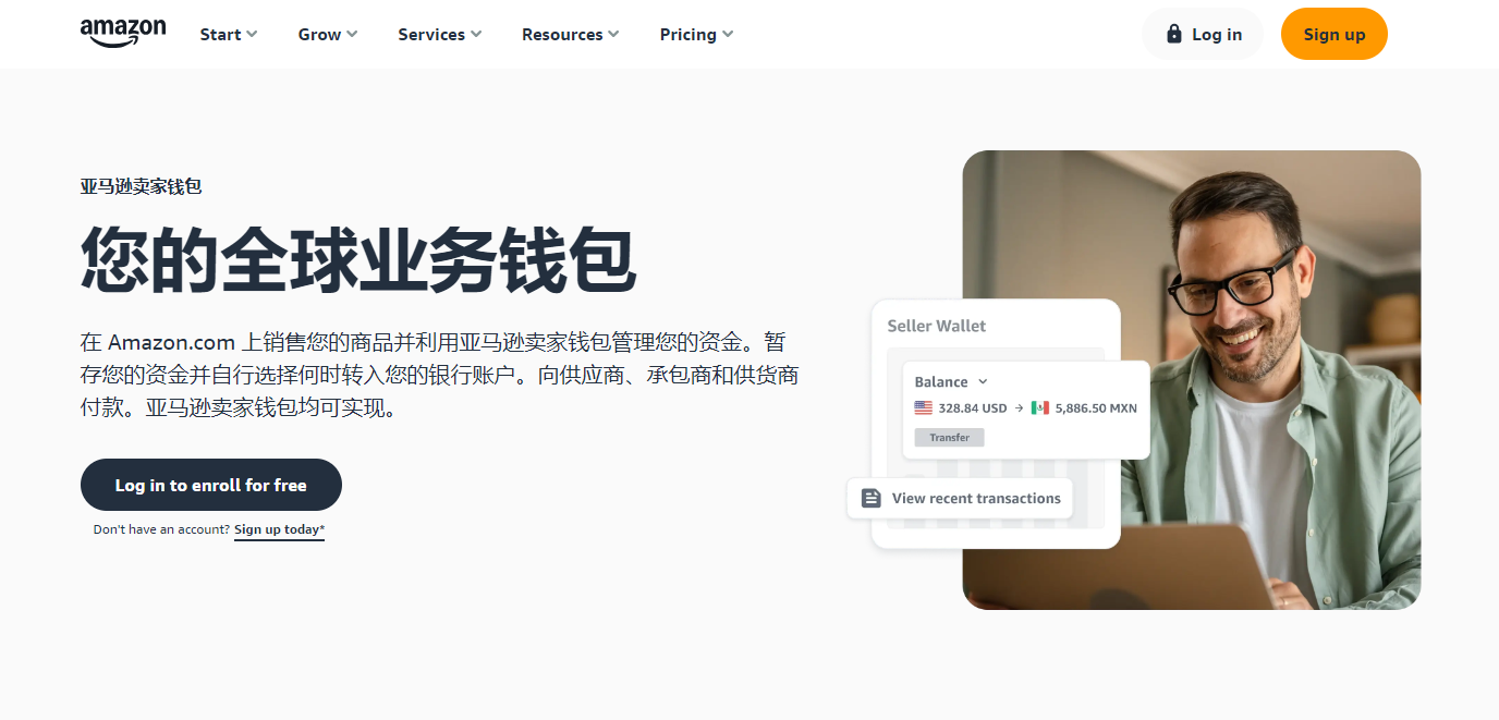 亚马逊卖家钱包