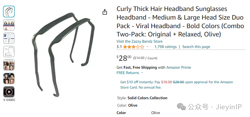 Zazzy Bandz 发带全方位维权，恐龙毛绒玩具版权曝光，被告名单已公开，速看排查！！！