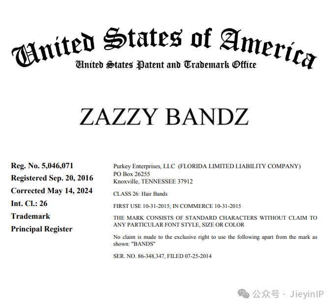 Zazzy Bandz 发带全方位维权，恐龙毛绒玩具版权曝光，被告名单已公开，速看排查！！！