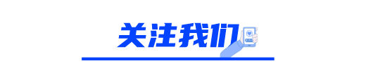 国家税务总局12366：跨境电商出口海外仓出口货物预退税热点问题解答