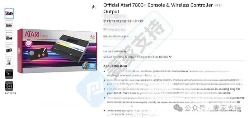 25-cv-01656，Atari重拳出击，TRO暂未批但风险已至！卖家如何避雷？