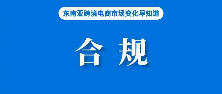 越南电商哪些产品卖的好?TikTok Shop/Shopee越南本土店收款来助力