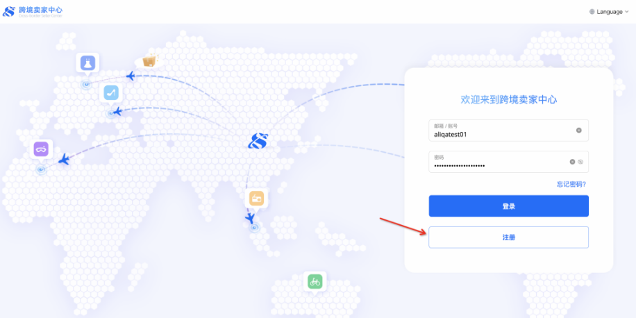速卖通全托管入驻-跨境卖家中心