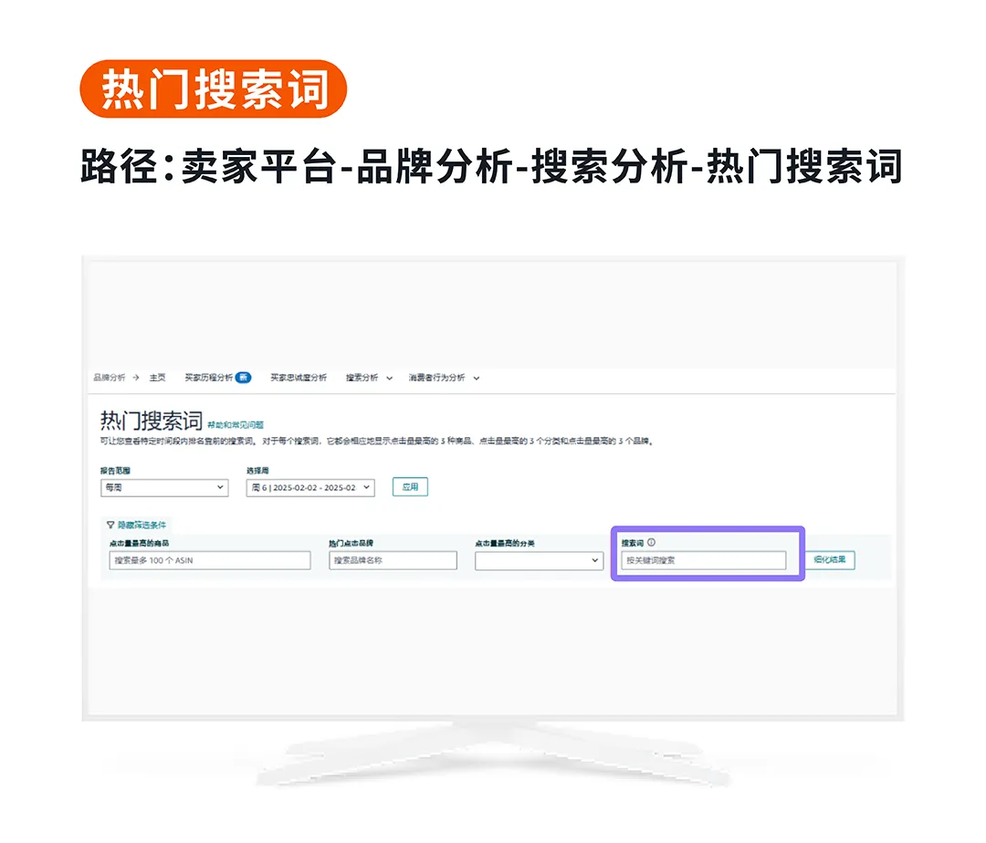 亚马逊启动阶段“最佳路径”：优中选优+搭乘竞品流量东风！