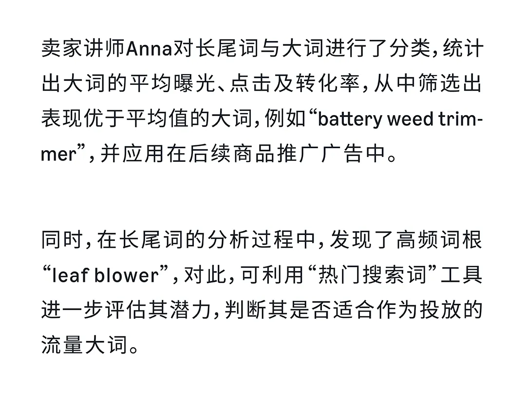 亚马逊启动阶段“最佳路径”：优中选优+搭乘竞品流量东风！