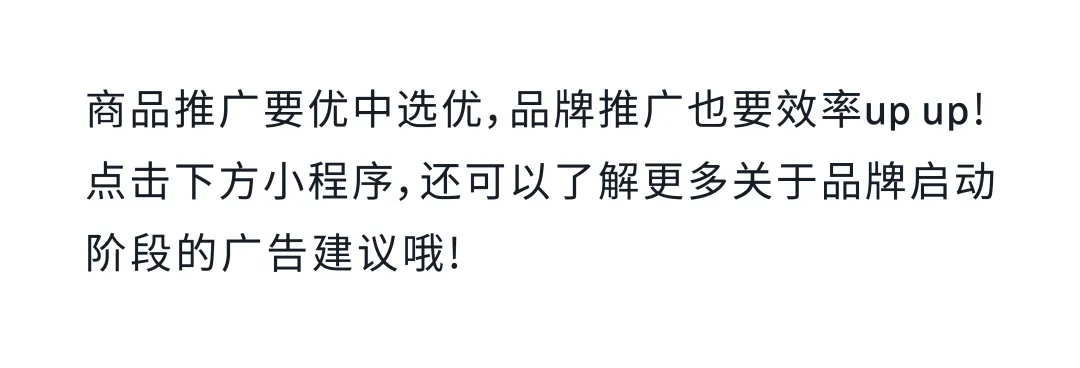 亚马逊启动阶段“最佳路径”：优中选优+搭乘竞品流量东风！