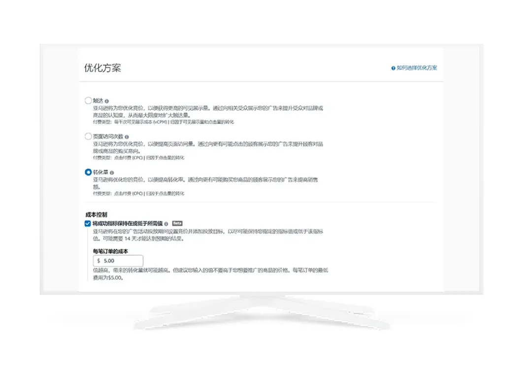 亚马逊启动阶段“最佳路径”：优中选优+搭乘竞品流量东风！