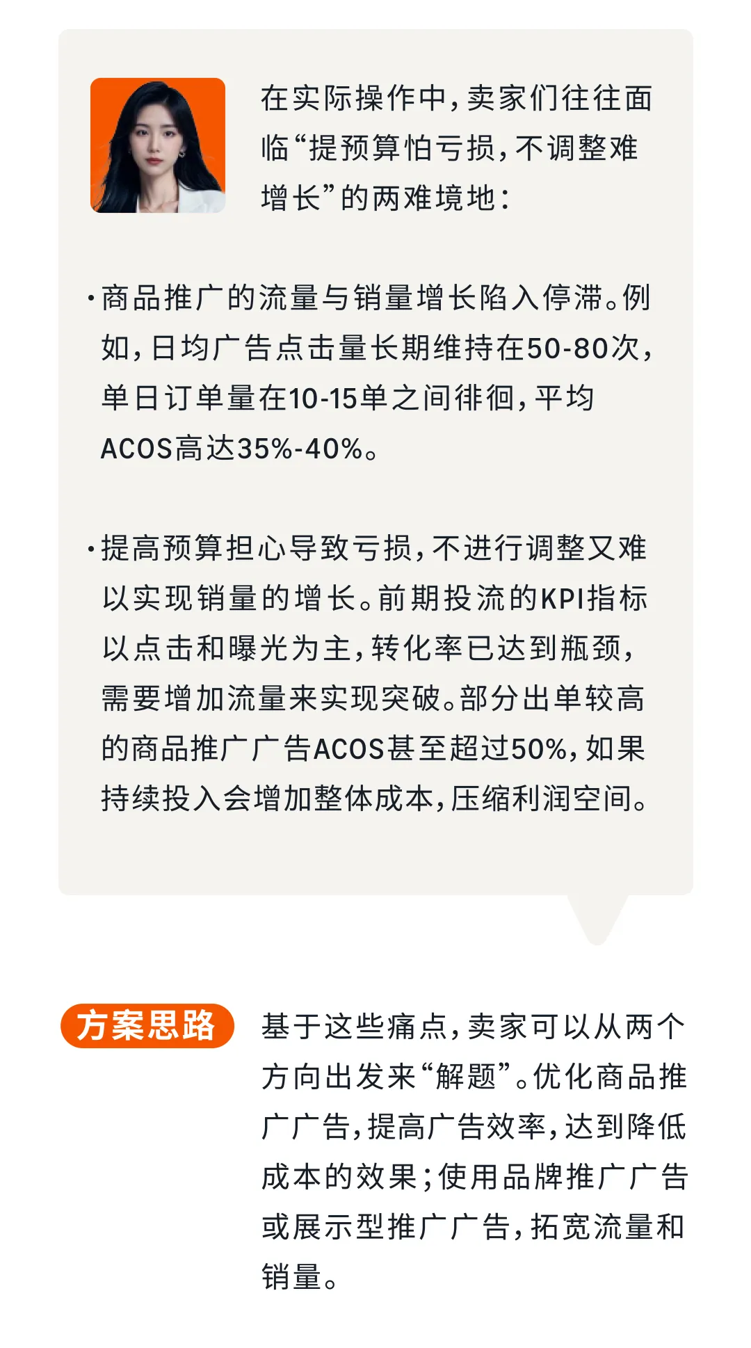 亚马逊启动阶段“最佳路径”：优中选优+搭乘竞品流量东风！