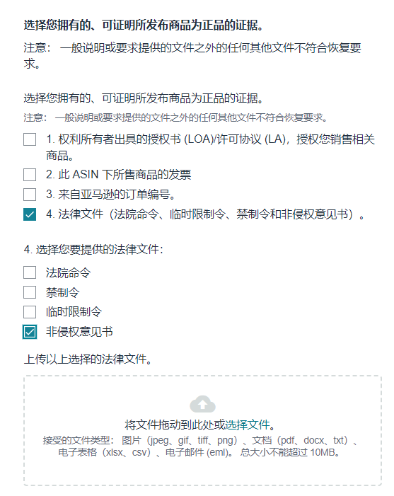 1周恢复6个ASIN！这个"黄金申诉材料"可以极大提升申诉成功率？