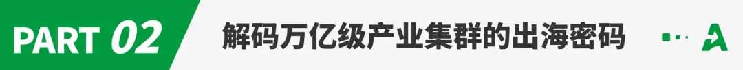 万亿级赛道狂飙！“跨境电商+产业带”风口大爆发