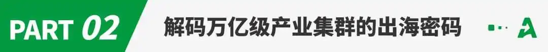 万亿级赛道狂飙！“跨境电商+产业带”风口大爆发