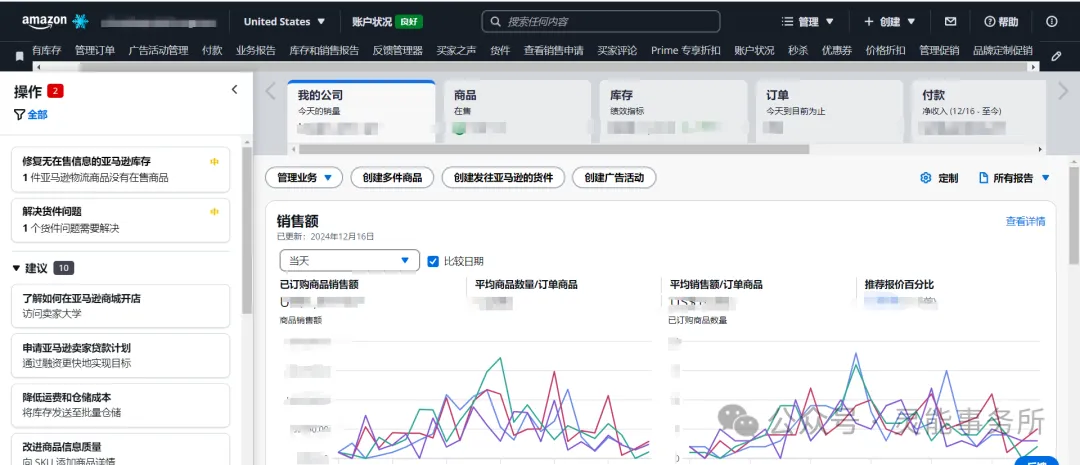 亚马逊2025年新版来袭！抢先体验后台大改版