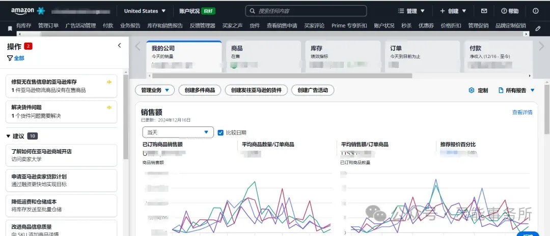 亚马逊2025年新版来袭!抢先体验后台大改版