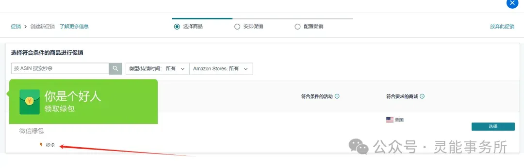 亚马逊2025年新版来袭!抢先体验后台大改版