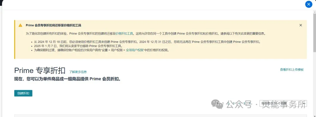 亚马逊2025年新版来袭!抢先体验后台大改版
