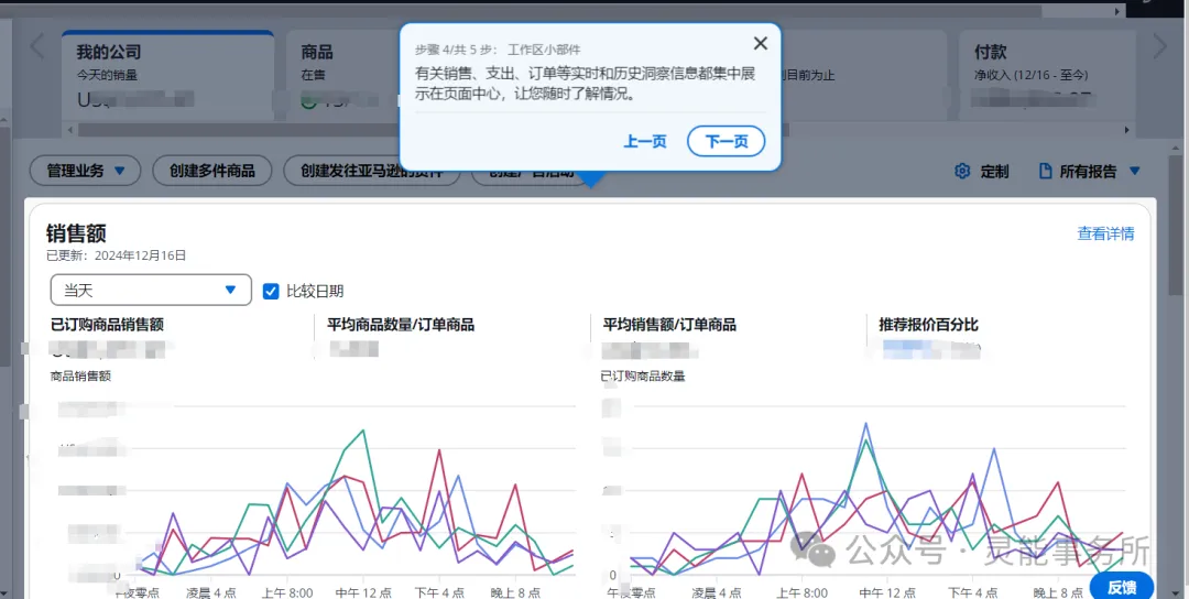 亚马逊2025年新版来袭！抢先体验后台大改版