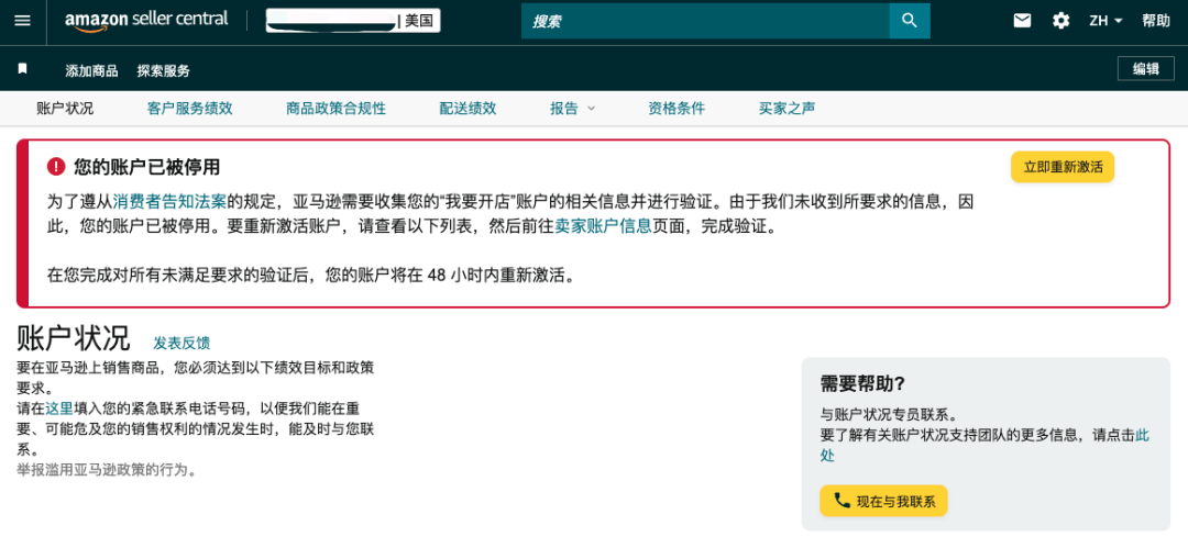 申请FBA退款，但被合规问题“硬控”？！怎么办，在线等！