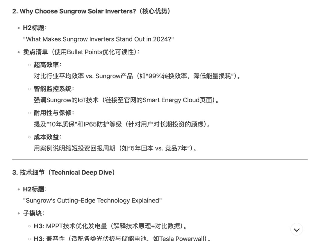 DeepSeek出圈背后:跨境电商+AI工具=下一个爆单机会?