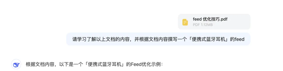 DeepSeek出圈背后:跨境电商+AI工具=下一个爆单机会?