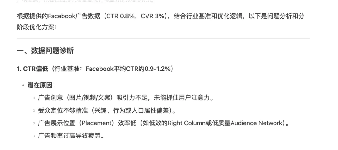 DeepSeek出圈背后:跨境电商+AI工具=下一个爆单机会?