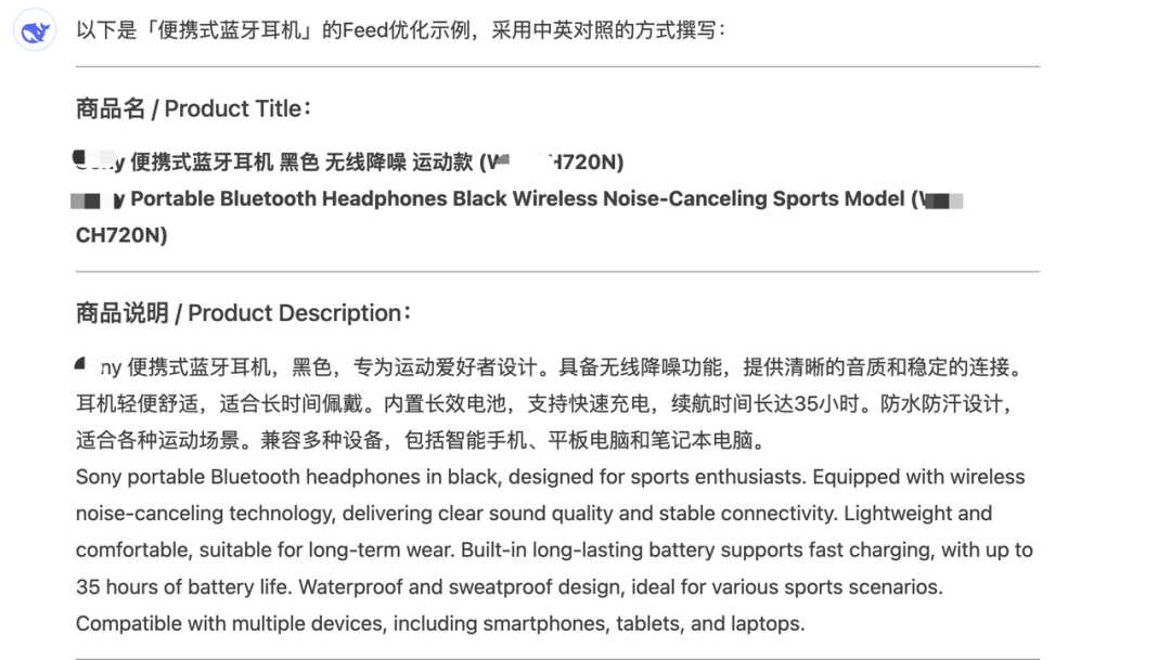 DeepSeek出圈背后：跨境电商+AI工具=下一个爆单机会？
