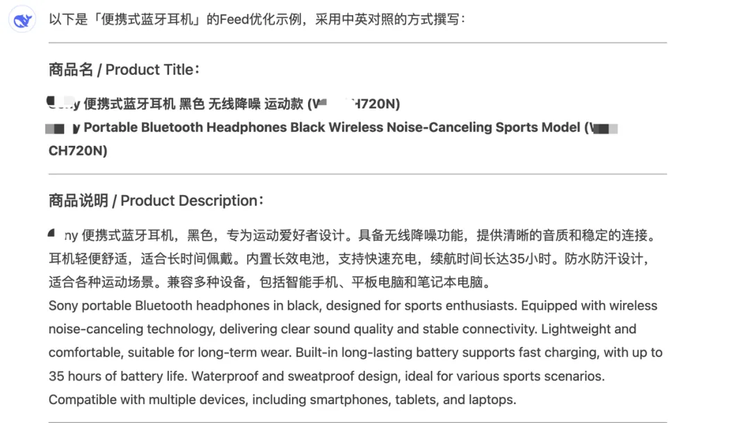 DeepSeek出圈背后:跨境电商+AI工具=下一个爆单机会?