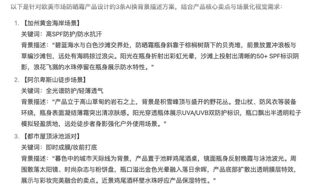 DeepSeek出圈背后:跨境电商+AI工具=下一个爆单机会?