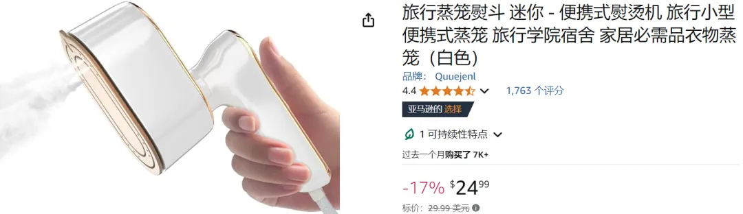 日赚百万,这类国产小家电成TikTok销冠