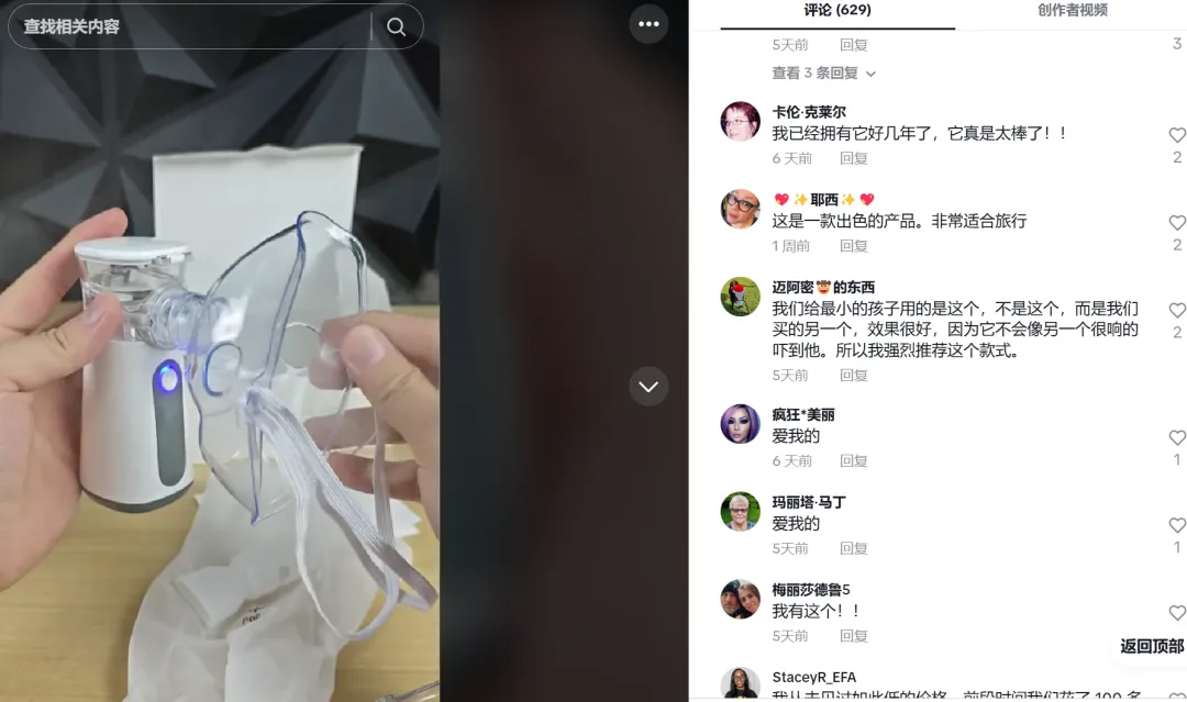 日赚百万,这类国产小家电成TikTok销冠
