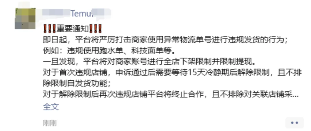 美国海关查获16万张中国跑水面单！大批卖家被封号！