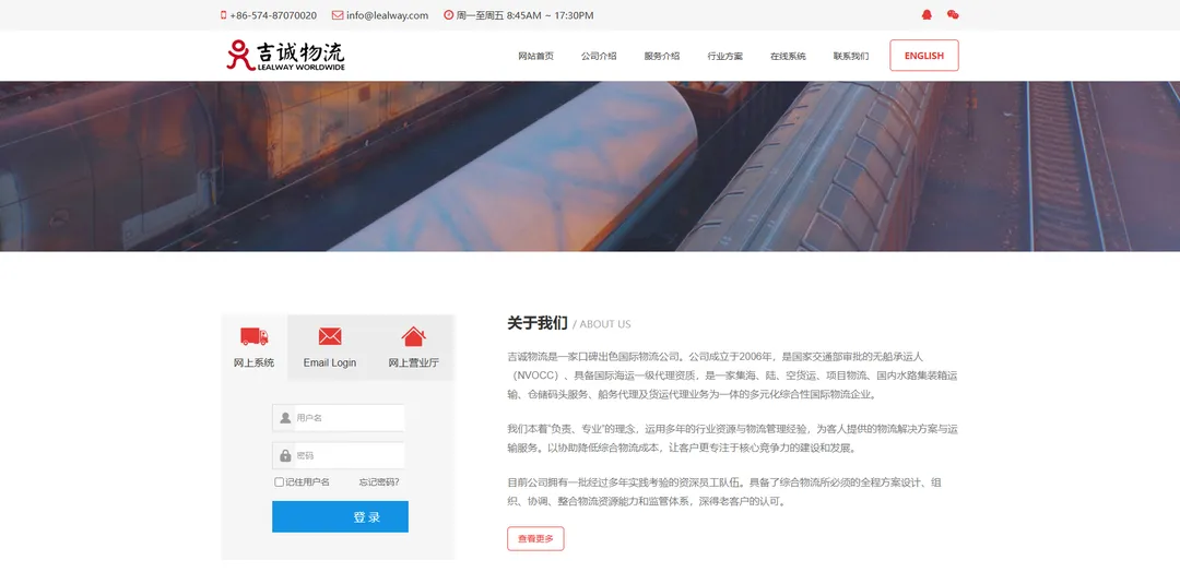吉诚物流