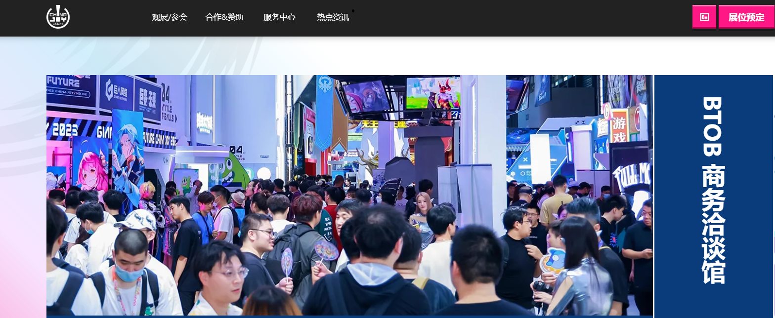 ChinaJoy