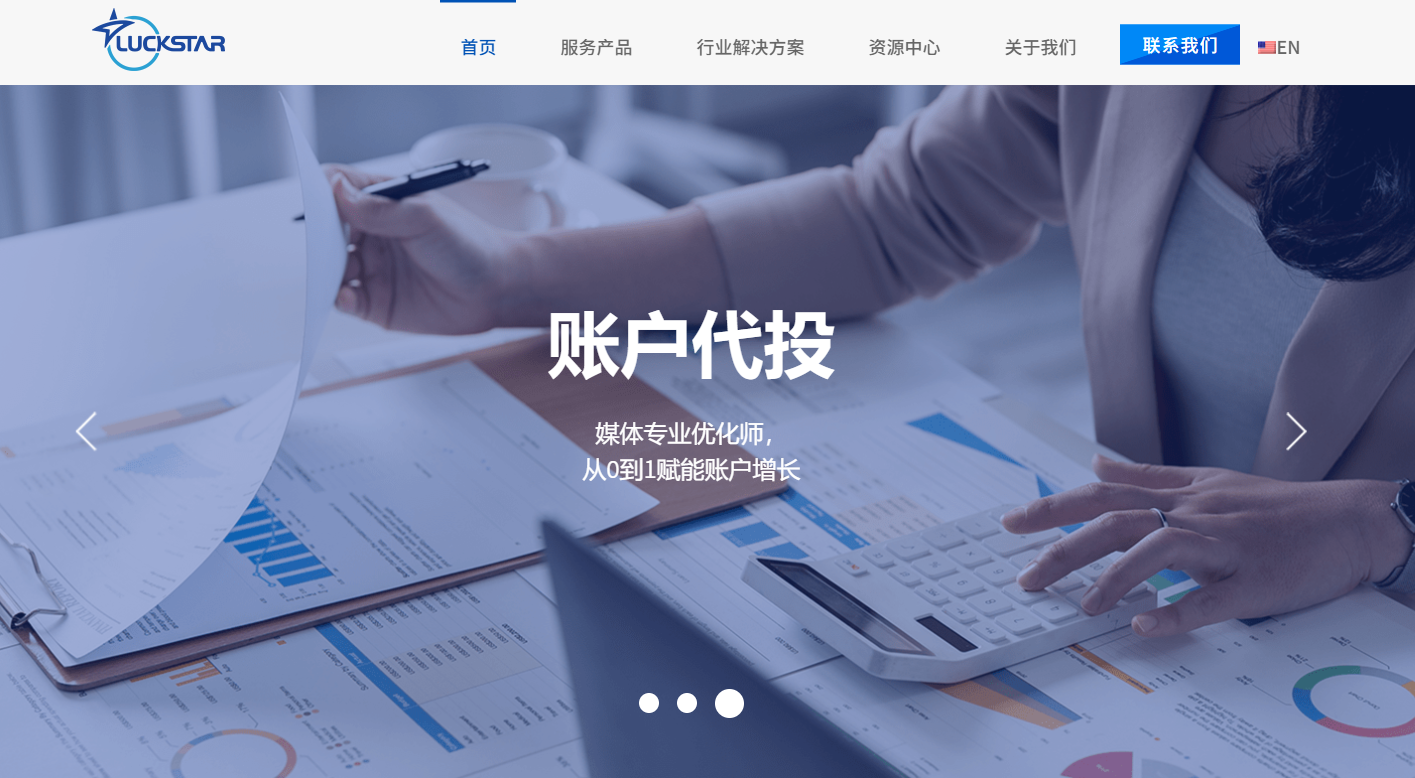 阿科思达(LUCKSTAR)