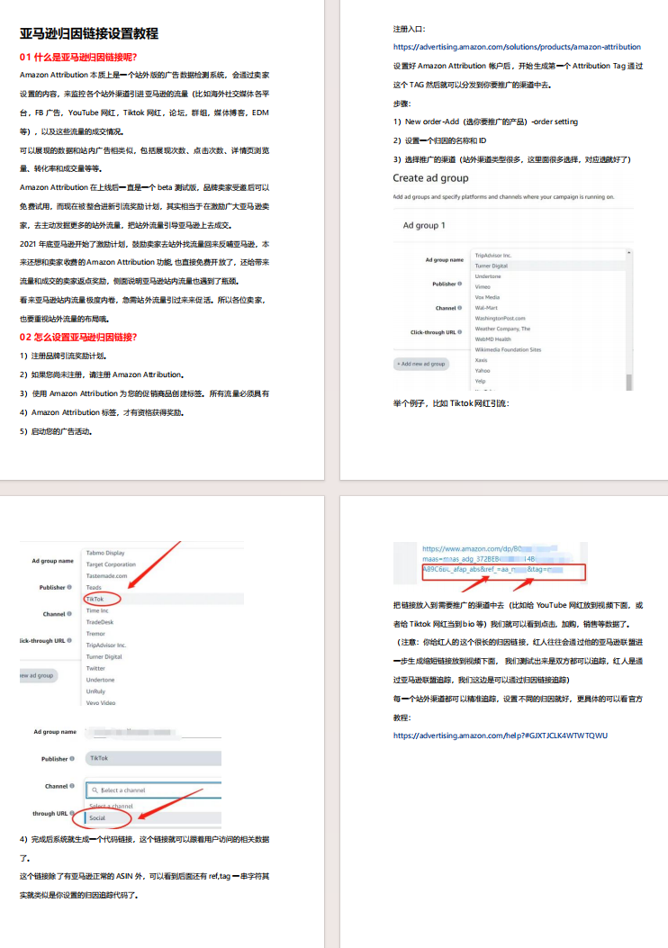 新功能全新上线！亚马逊搜索流量大变革